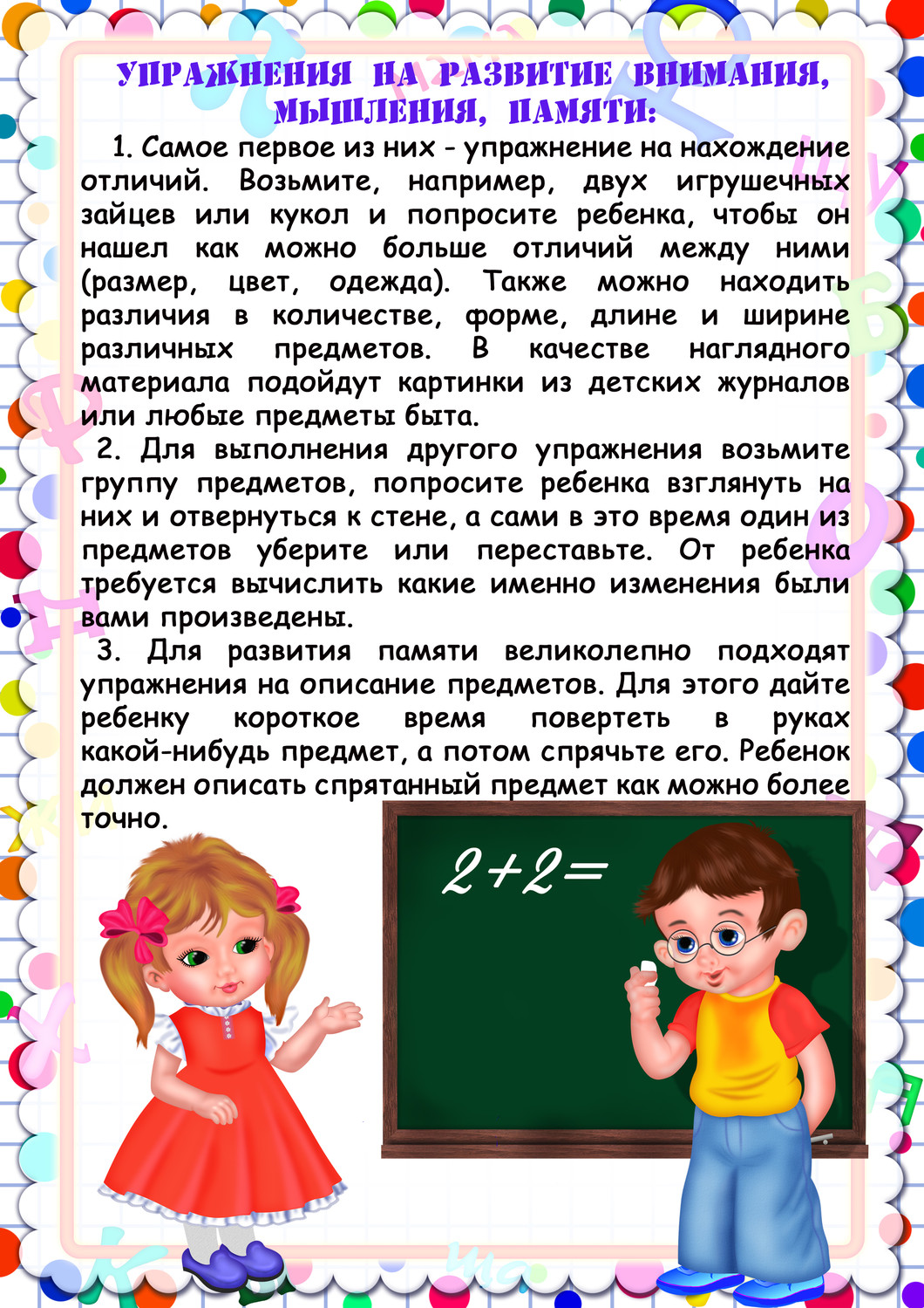 http://kschool41.3dn.ru/_si/0/04669642.jpg